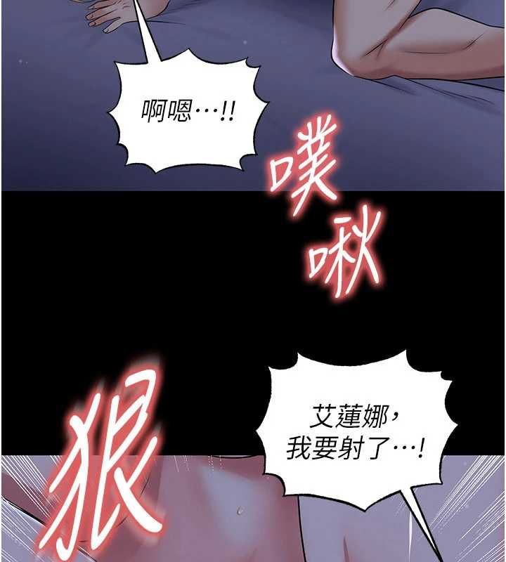 足球型男脱单指南 - 第63話-敗在洋妞的翹臀下 - page 5