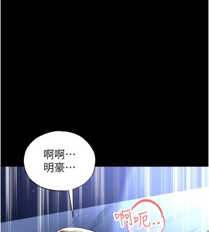 足球型男脱单指南 - 第63話-敗在洋妞的翹臀下 - page 19