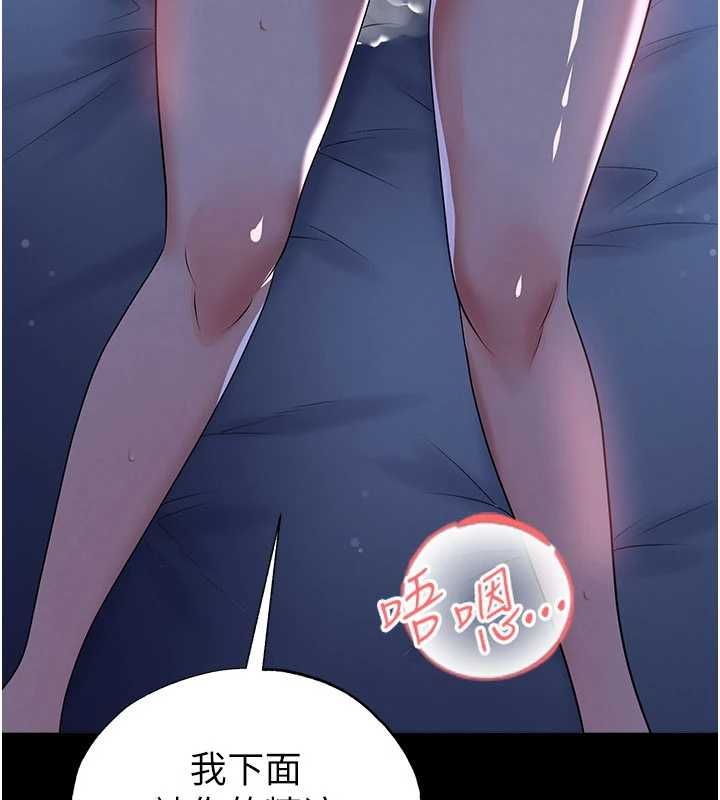 足球型男脱单指南 - 第63話-敗在洋妞的翹臀下 - page 22