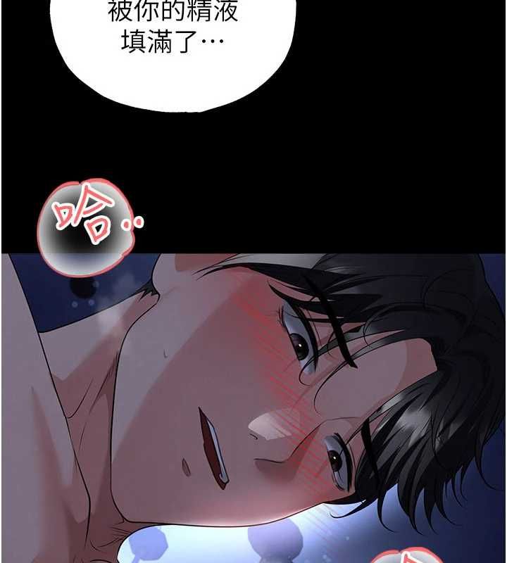 足球型男脱单指南 - 第63話-敗在洋妞的翹臀下 - page 23