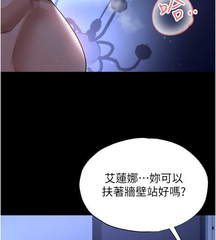足球型男脱单指南 - 第63話-敗在洋妞的翹臀下 - page 24