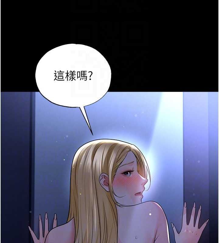 足球型男脱单指南 - 第63話-敗在洋妞的翹臀下 - page 29