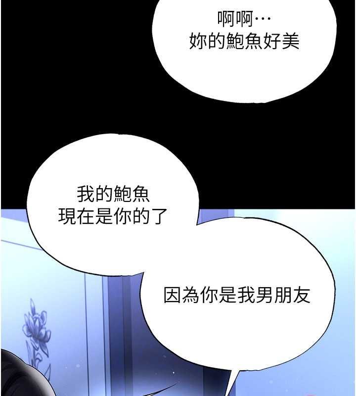 足球型男脱单指南 - 第63話-敗在洋妞的翹臀下 - page 31