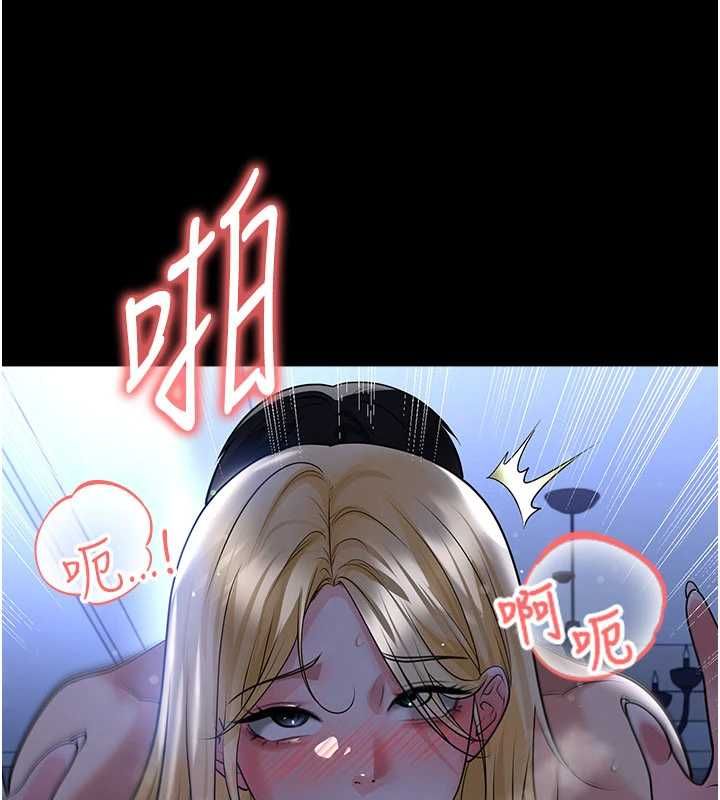 足球型男脱单指南 - 第63話-敗在洋妞的翹臀下 - page 46