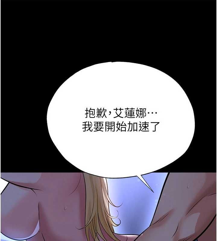 足球型男脱单指南 - 第63話-敗在洋妞的翹臀下 - page 55
