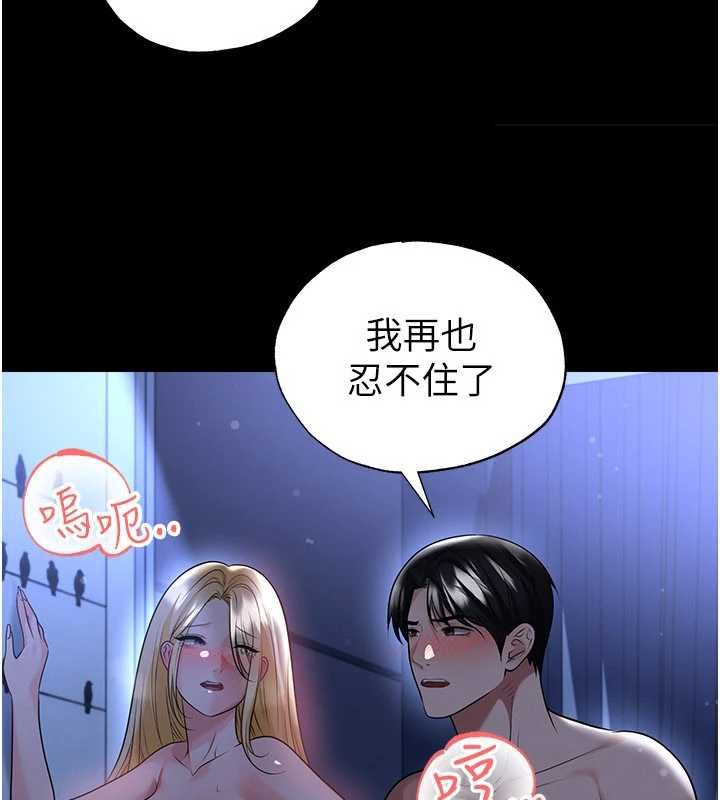 足球型男脱单指南 - 第63話-敗在洋妞的翹臀下 - page 57