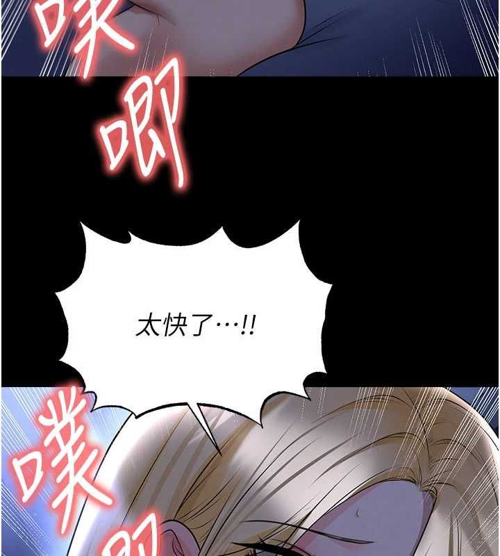 足球型男脱单指南 - 第63話-敗在洋妞的翹臀下 - page 73