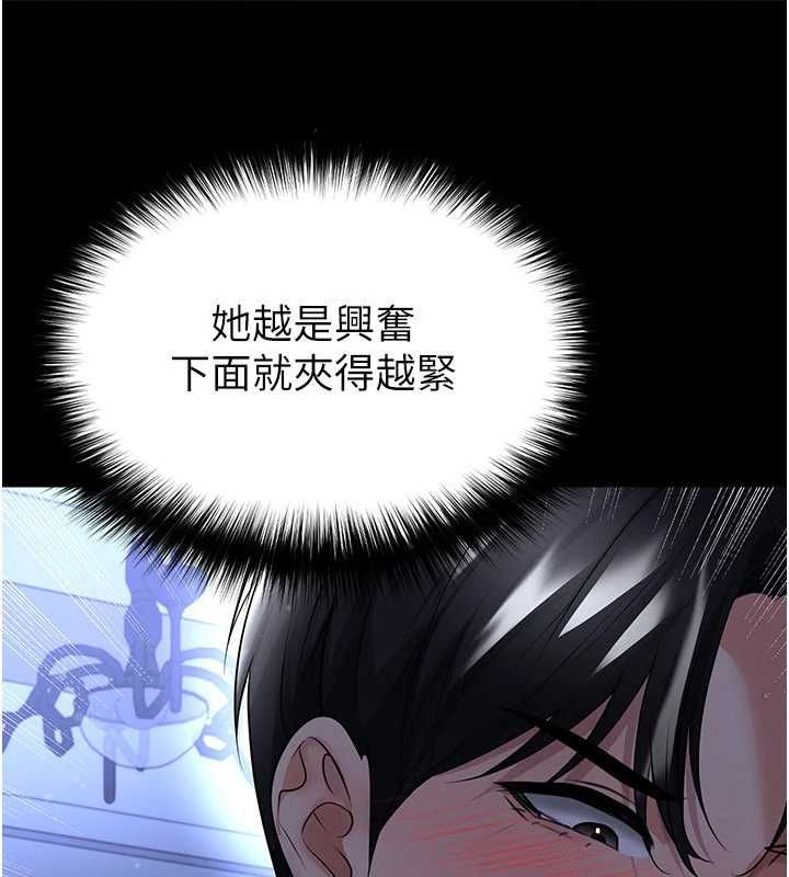 足球型男脱单指南 - 第63話-敗在洋妞的翹臀下 - page 76
