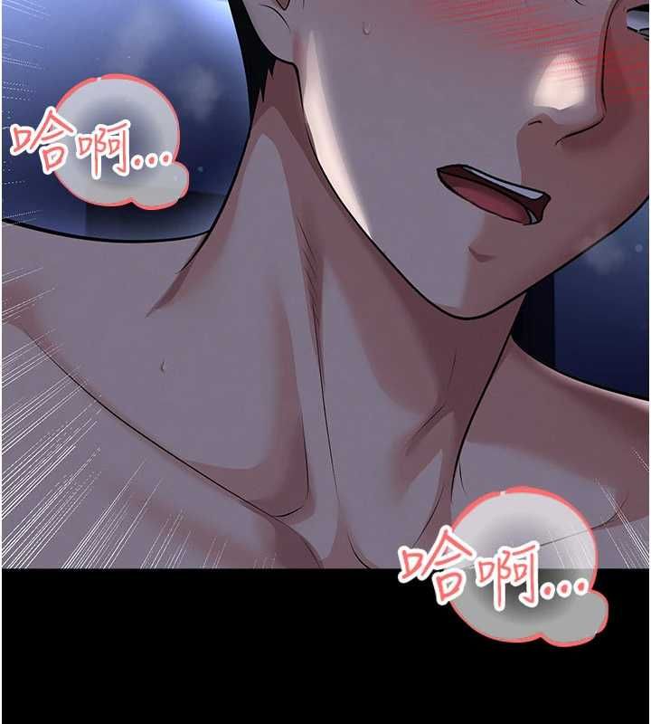 足球型男脱单指南 - 第63話-敗在洋妞的翹臀下 - page 77