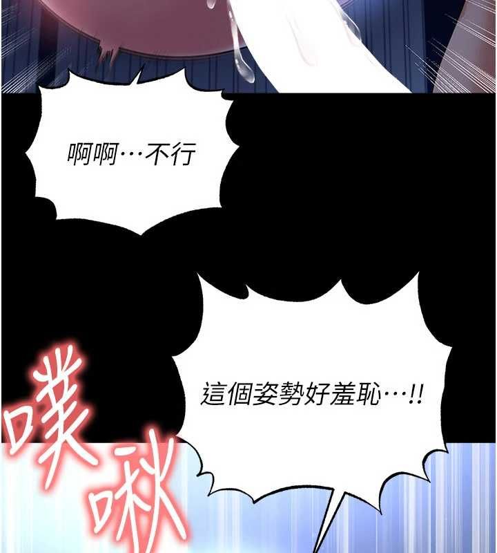 足球型男脱单指南 - 第63話-敗在洋妞的翹臀下 - page 86