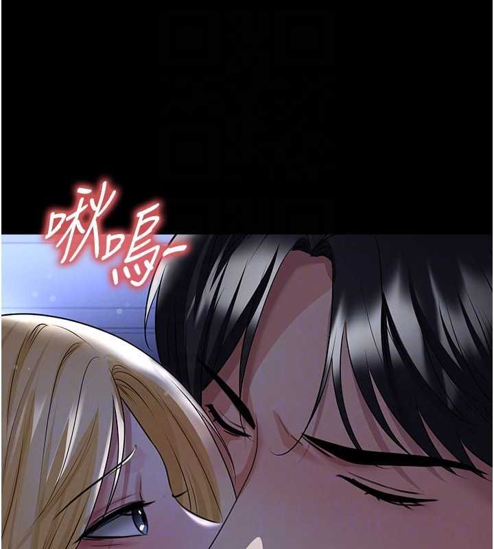 足球型男脱单指南 - 第63話-敗在洋妞的翹臀下 - page 109