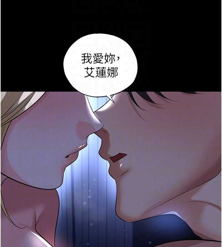 足球型男脱单指南 - 第63話-敗在洋妞的翹臀下 - page 111