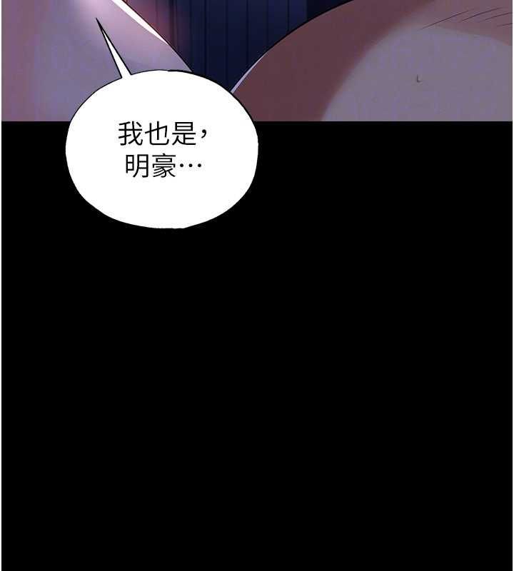 足球型男脱单指南 - 第63話-敗在洋妞的翹臀下 - page 112