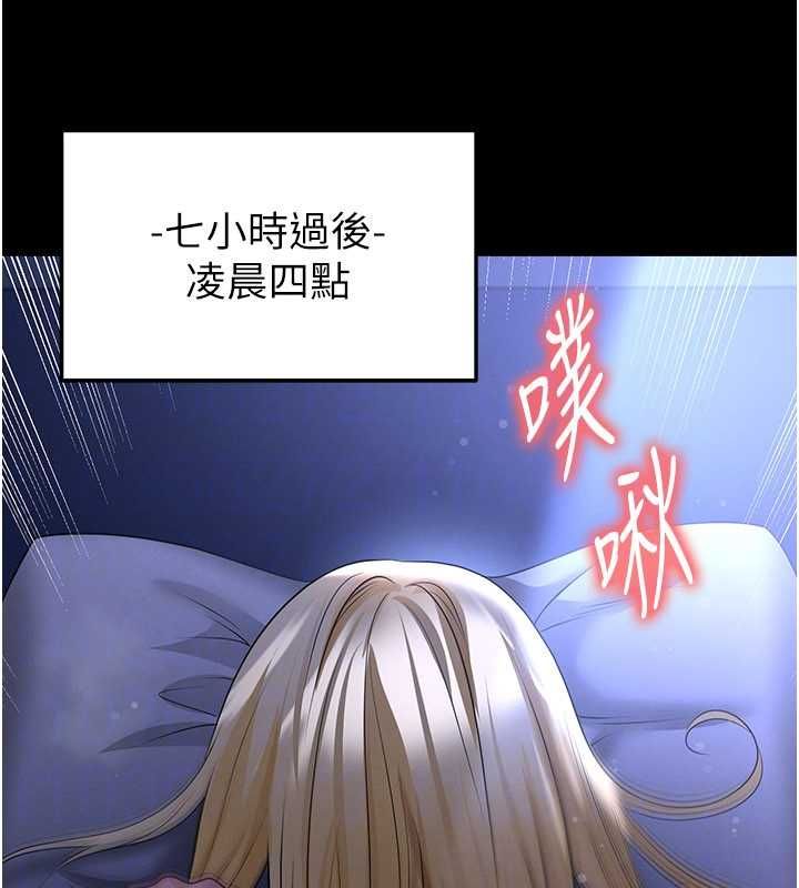 足球型男脱单指南 - 第63話-敗在洋妞的翹臀下 - page 113