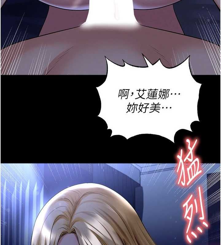 足球型男脱单指南 - 第63話-敗在洋妞的翹臀下 - page 116