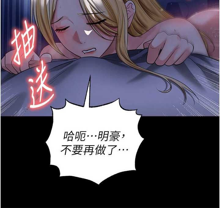 足球型男脱单指南 - 第63話-敗在洋妞的翹臀下 - page 117