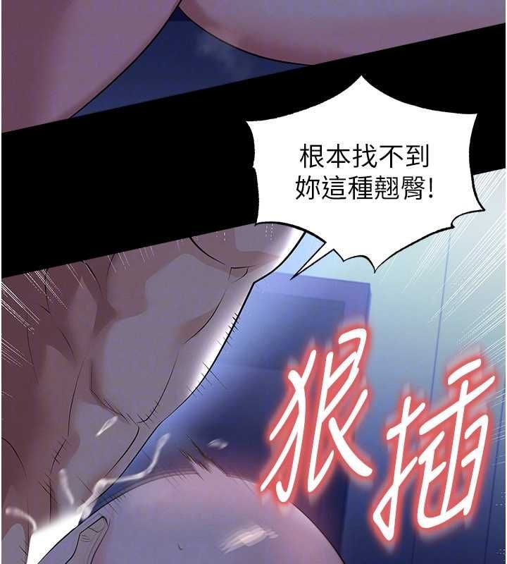 足球型男脱单指南 - 第63話-敗在洋妞的翹臀下 - page 122
