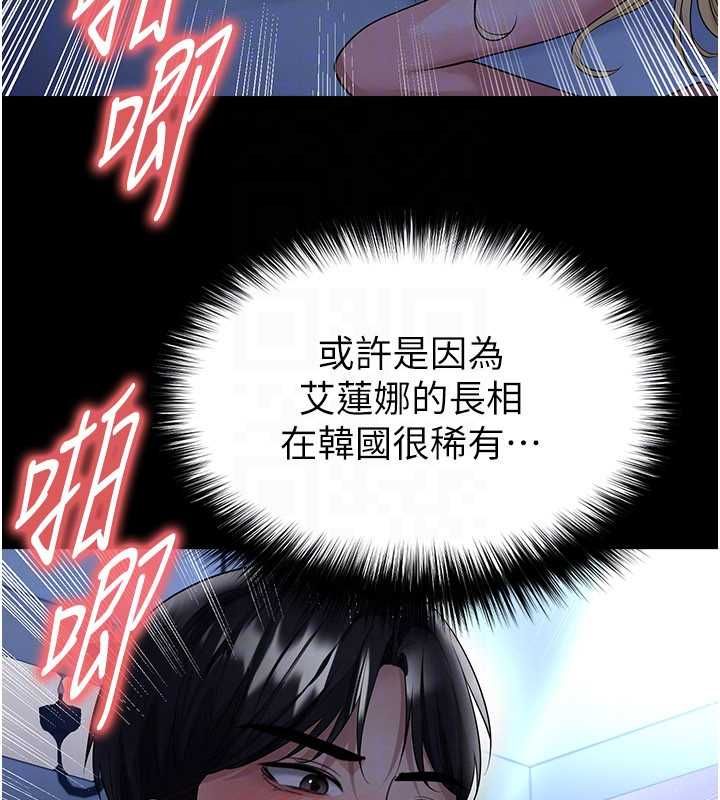 足球型男脱单指南 - 第63話-敗在洋妞的翹臀下 - page 130