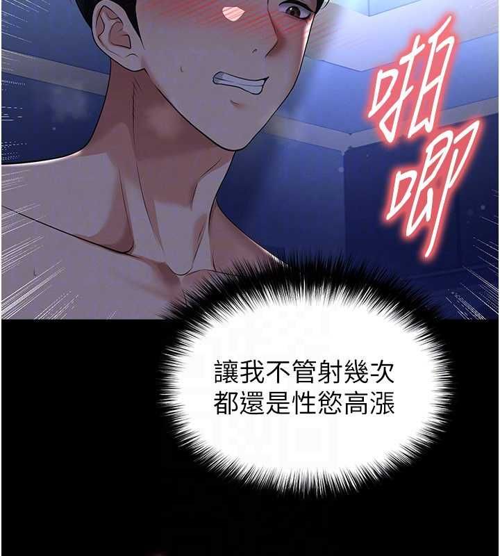 足球型男脱单指南 - 第63話-敗在洋妞的翹臀下 - page 131