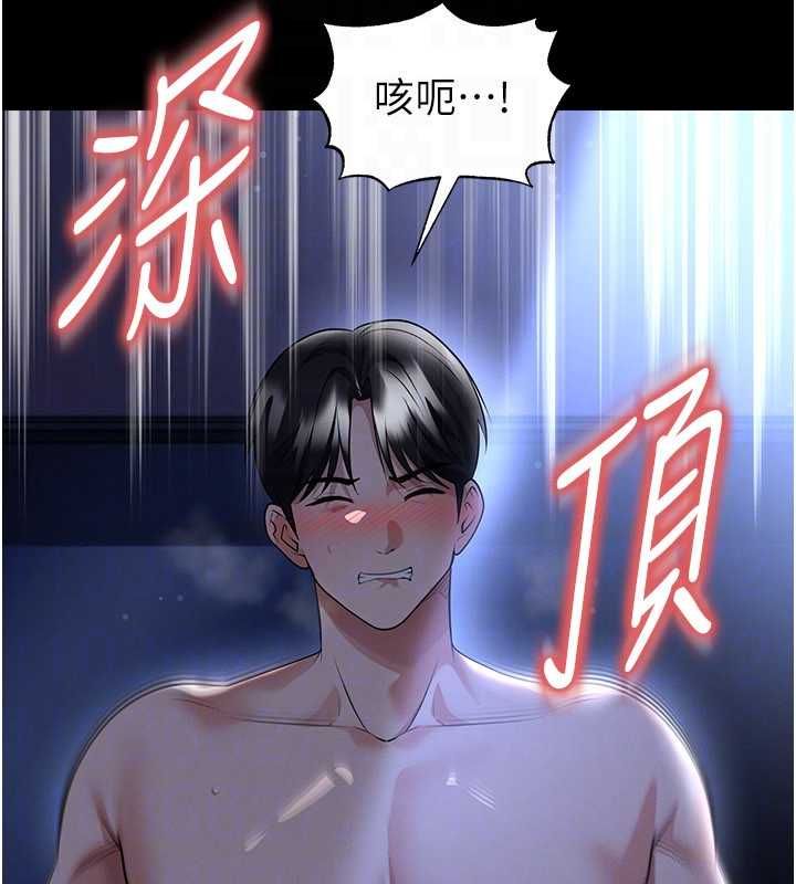 足球型男脱单指南 - 第63話-敗在洋妞的翹臀下 - page 132