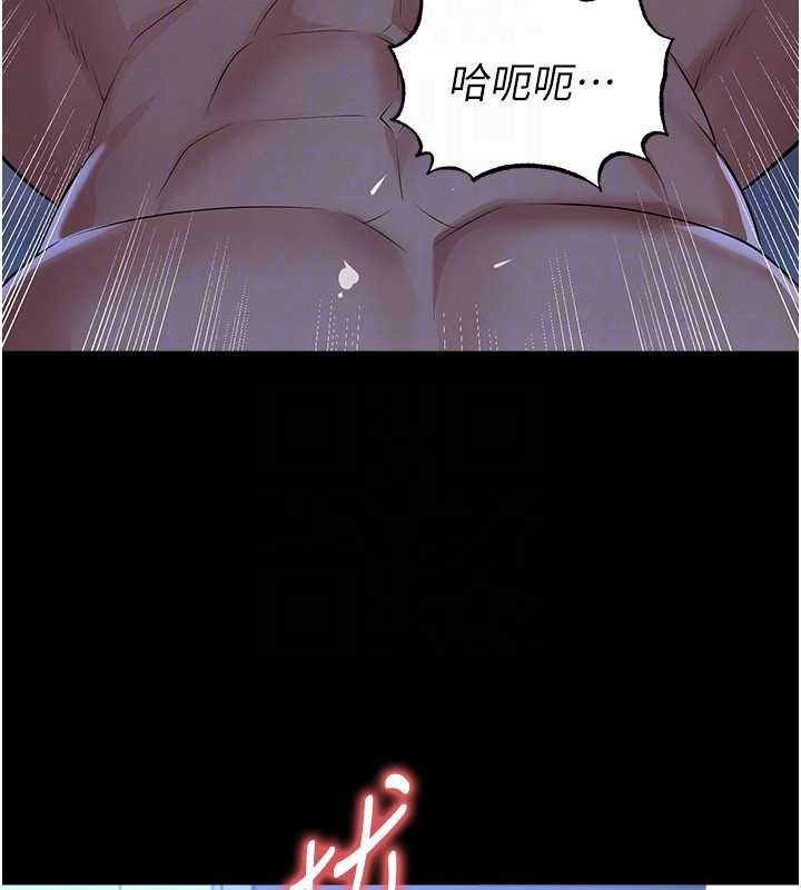 足球型男脱单指南 - 第63話-敗在洋妞的翹臀下 - page 133