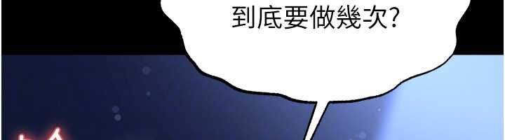 足球型男脱单指南 - 第63話-敗在洋妞的翹臀下 - page 142