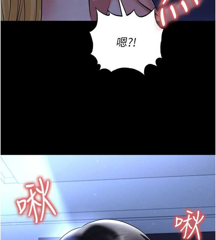 足球型男脱单指南 - 第63話-敗在洋妞的翹臀下 - page 146