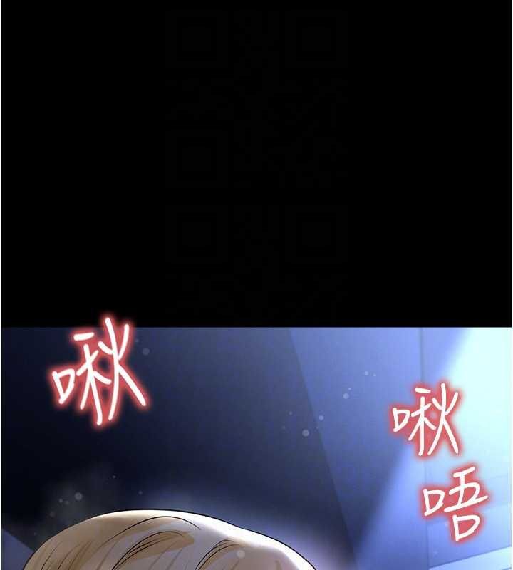 足球型男脱单指南 - 第63話-敗在洋妞的翹臀下 - page 149