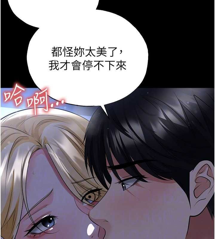 足球型男脱单指南 - 第63話-敗在洋妞的翹臀下 - page 152