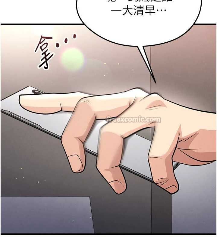 足球型男脱单指南 - 第63話-敗在洋妞的翹臀下 - page 165