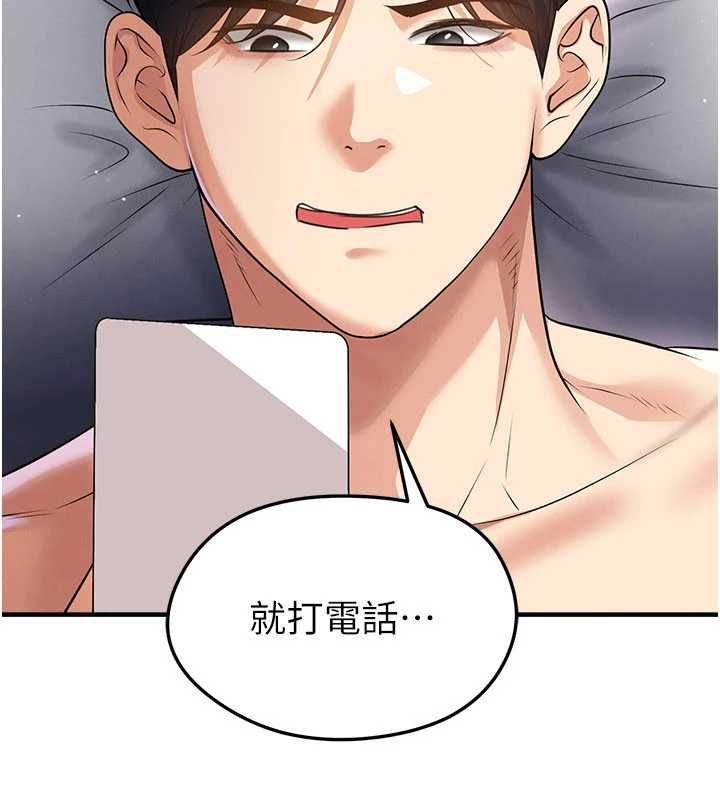 足球型男脱单指南 - 第63話-敗在洋妞的翹臀下 - page 167