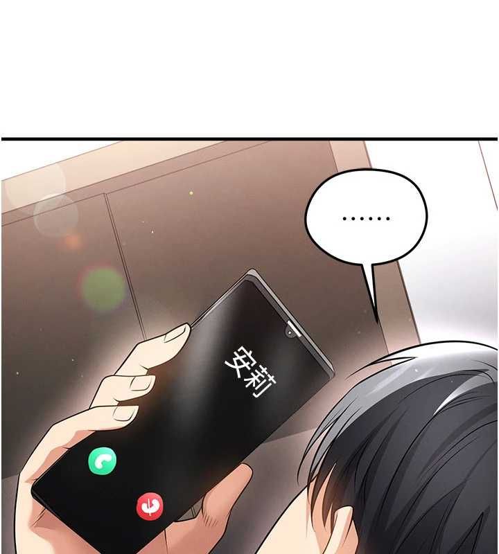 足球型男脱单指南 - 第63話-敗在洋妞的翹臀下 - page 168