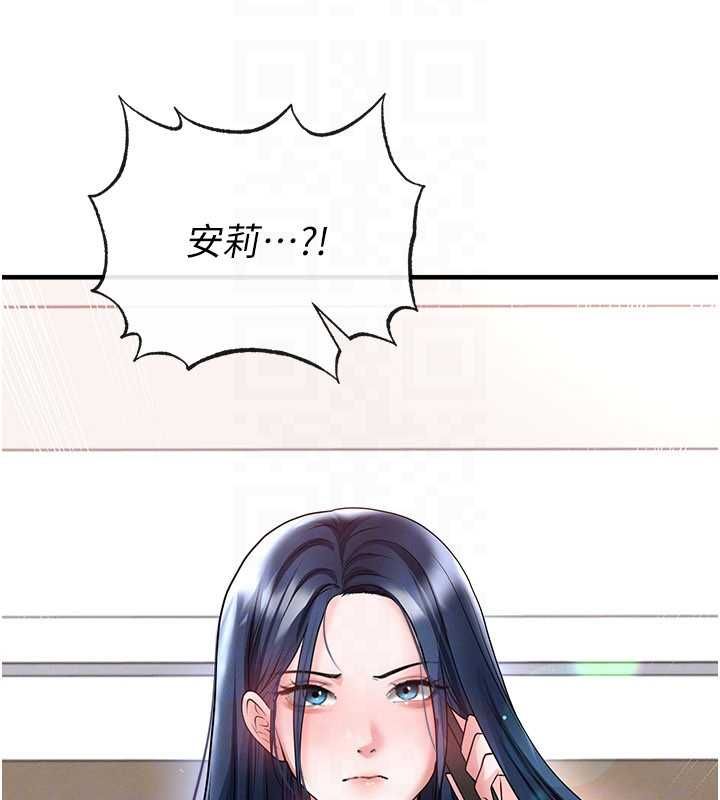 足球型男脱单指南 - 第63話-敗在洋妞的翹臀下 - page 171