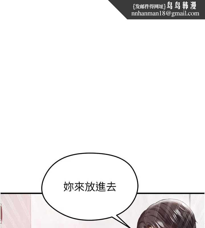 足球型男脱单指南 - 第37話-爭寵的兩個女人 - page 1