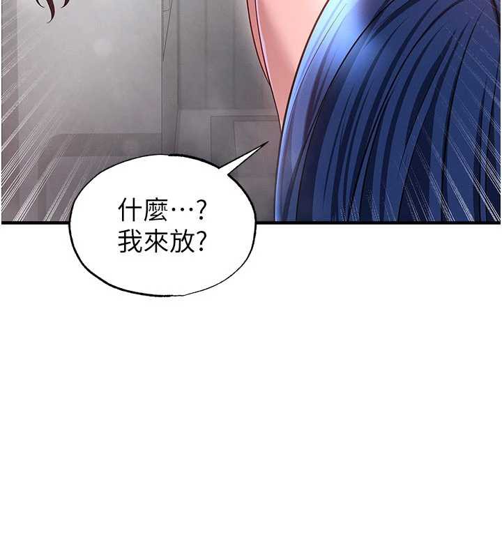 足球型男脱单指南 - 第37話-爭寵的兩個女人 - page 3