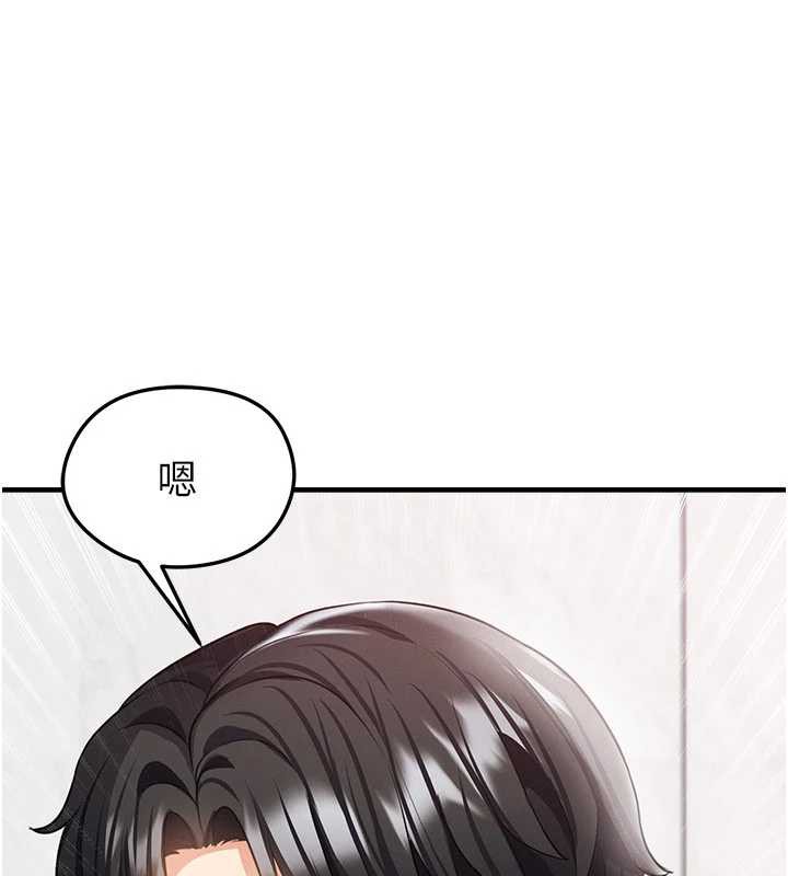 足球型男脱单指南 - 第37話-爭寵的兩個女人 - page 4