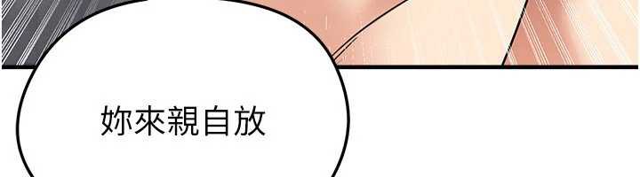 足球型男脱单指南 - 第37話-爭寵的兩個女人 - page 6