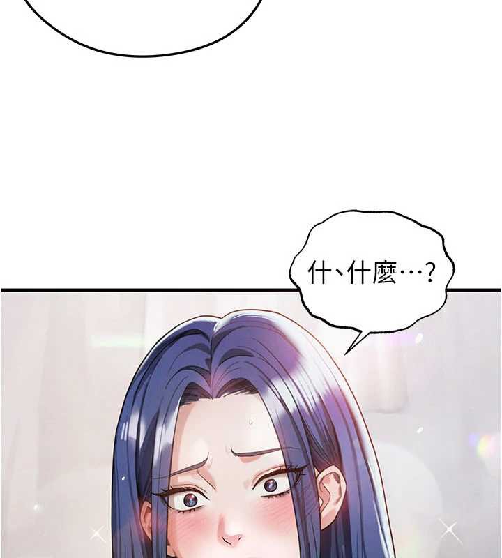 足球型男脱单指南 - 第37話-爭寵的兩個女人 - page 7