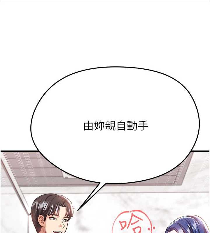 足球型男脱单指南 - 第37話-爭寵的兩個女人 - page 10