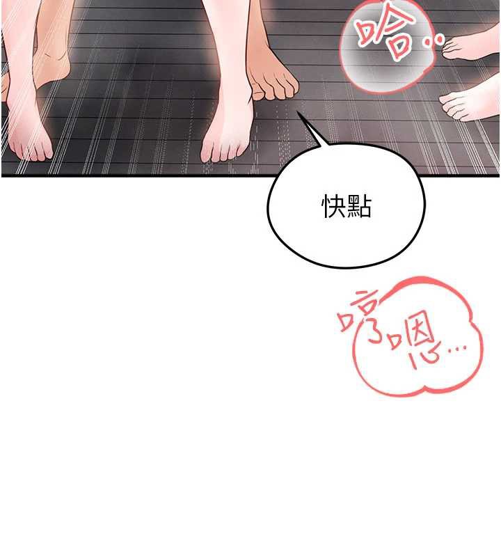 足球型男脱单指南 - 第37話-爭寵的兩個女人 - page 13