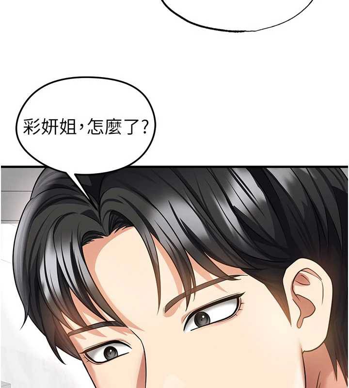 足球型男脱单指南 - 第37話-爭寵的兩個女人 - page 25