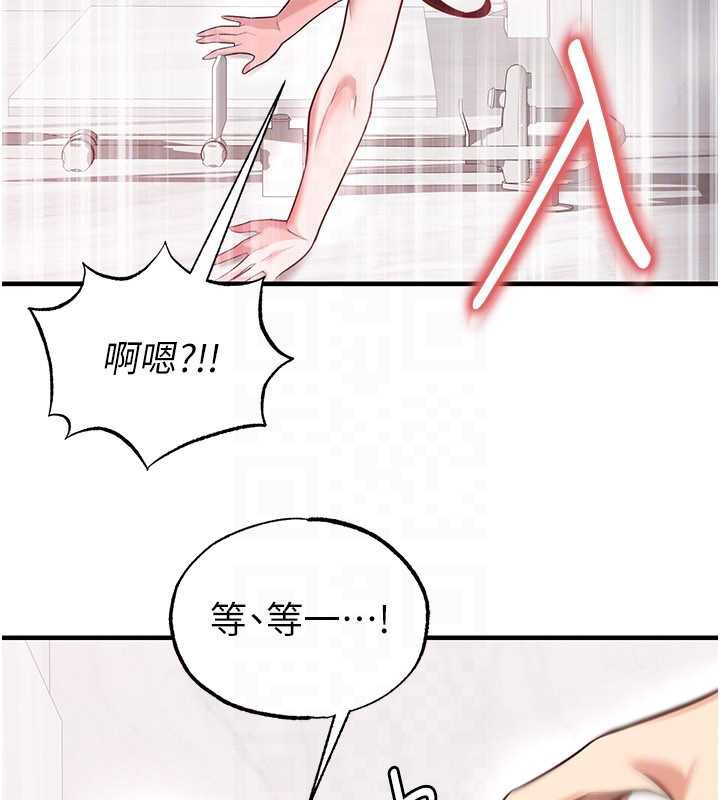 足球型男脱单指南 - 第37話-爭寵的兩個女人 - page 29