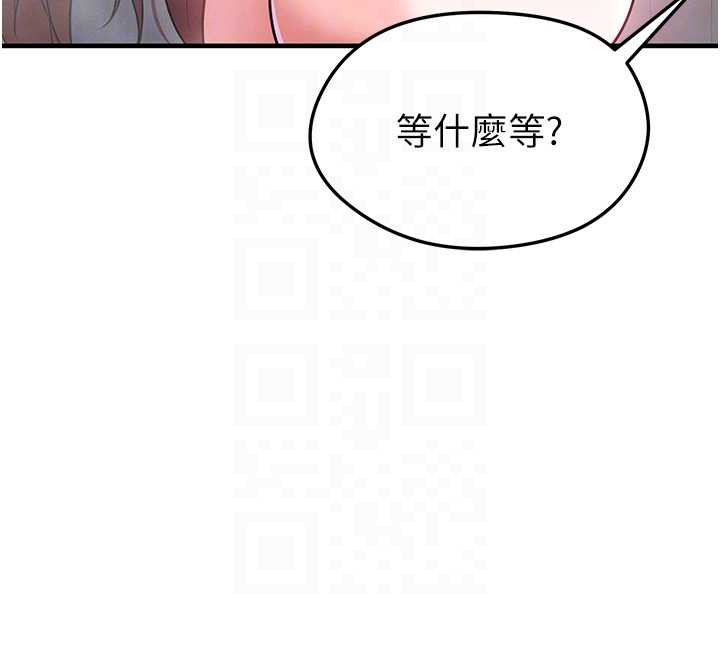 足球型男脱单指南 - 第37話-爭寵的兩個女人 - page 31