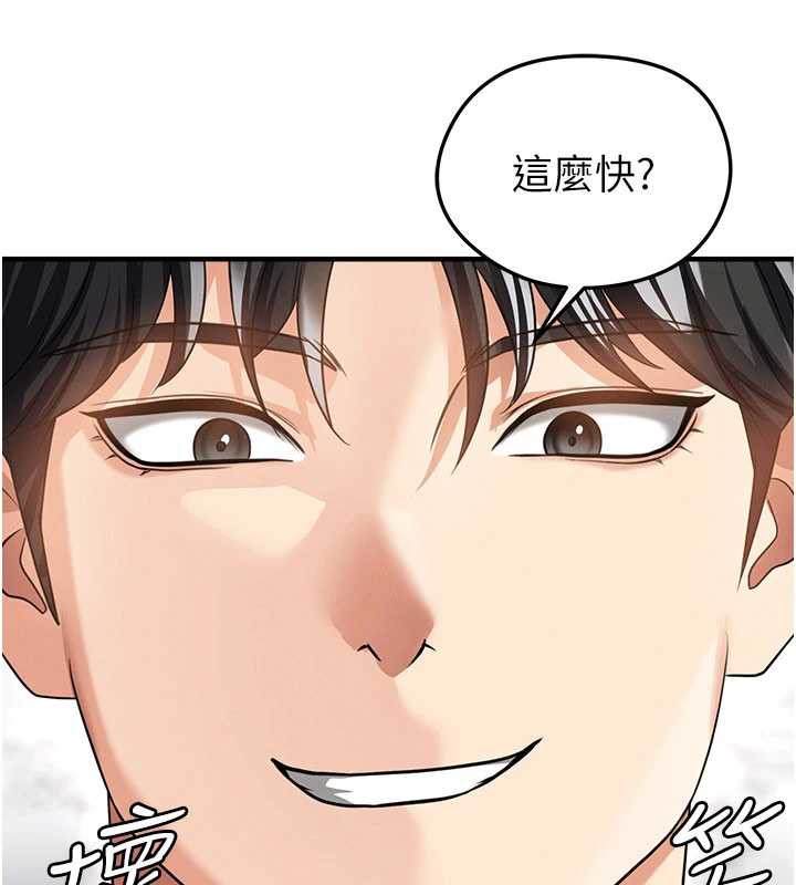 足球型男脱单指南 - 第37話-爭寵的兩個女人 - page 44