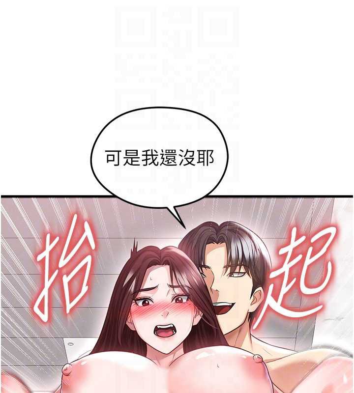 足球型男脱单指南 - 第37話-爭寵的兩個女人 - page 46