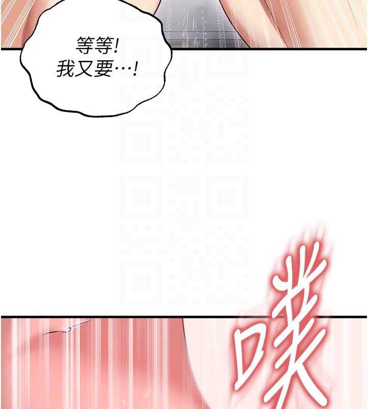 足球型男脱单指南 - 第37話-爭寵的兩個女人 - page 48