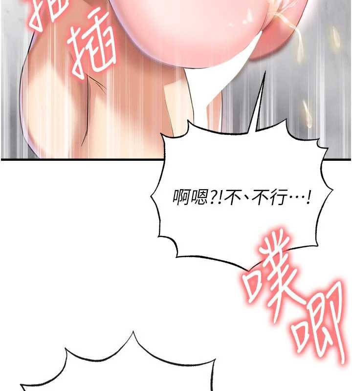 足球型男脱单指南 - 第37話-爭寵的兩個女人 - page 53