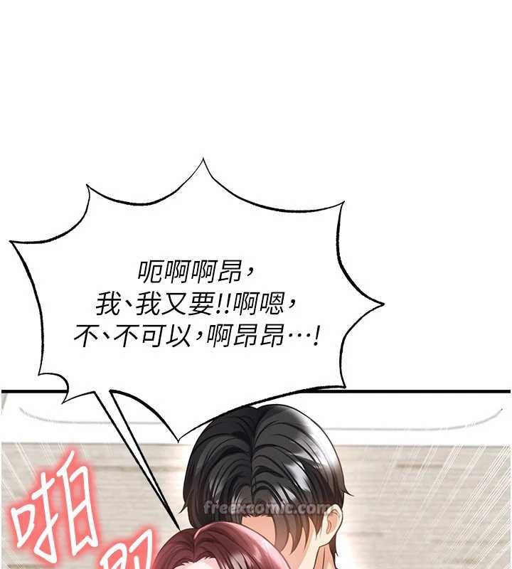 足球型男脱单指南 - 第37話-爭寵的兩個女人 - page 56