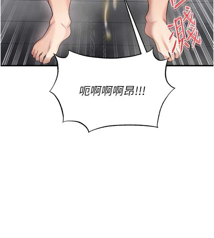 足球型男脱单指南 - 第37話-爭寵的兩個女人 - page 59
