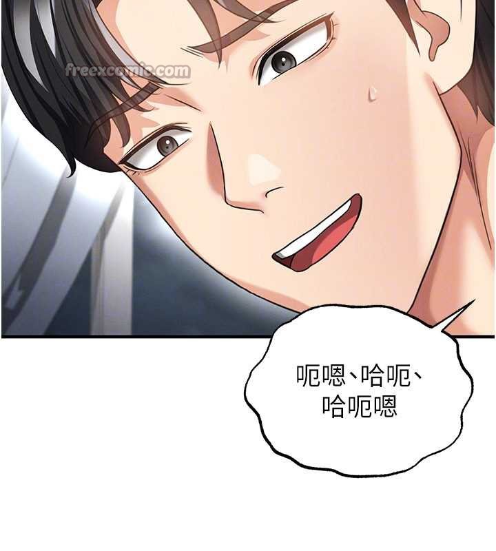 足球型男脱单指南 - 第37話-爭寵的兩個女人 - page 70